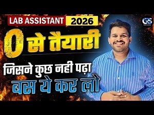 🎯 Lab Assistant 2026 | Lab Assistant Smart Study Plan | Complete Roadmap | Lab Assistant Test Series