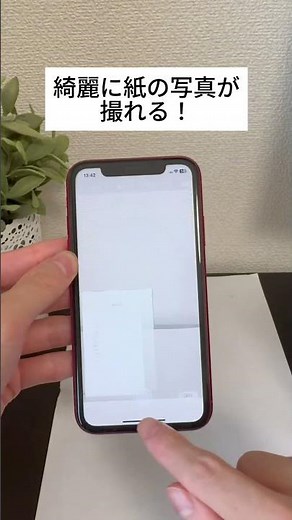 紙の文字を一瞬でコピーしたり書類を綺麗に保存する方法 #iphone #iphone便利術 #iphone便利機能