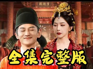 偷听心声满朝文武等我上朝【1-276全集完整版大结局无删减后续】