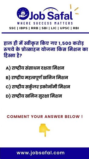 Current Affairs MCQs | Daily GK & General Knowledge Quiz for Exams