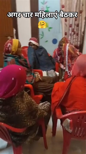 मीटिंग और चुगली 😱🤔#let's cook#comedyfilms #funny