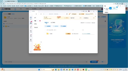 安装软件下载解压教程