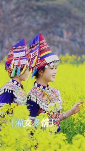 快看！湘女多情与江华瑶族姑娘适配度拉满#少数民族服装 #民族文化 #瑶族 部分素材来源：江华融媒