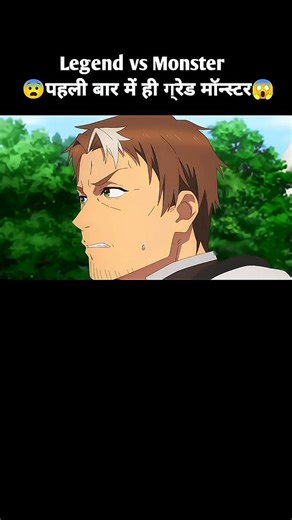 4.3K views · 29 reactions | Legend Vs Monster  #animeexplained #trend #anime #funny #otakuworld | Movie Volt | Facebook