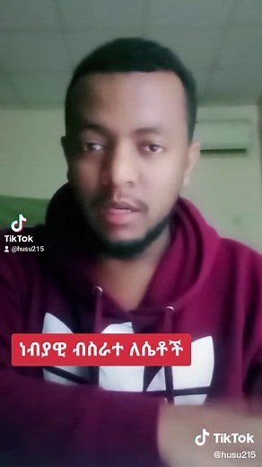 Exploring Amharic Culture Through Engaging Dialogue