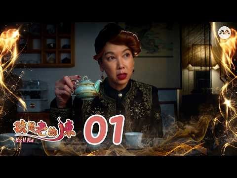 Kid U Not 孩是老的辣 EP1 | 新传媒新加坡电视剧