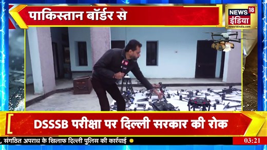 पाकिस्तान का ऑपरेशन GEN-Z EXPOSED! | Drugs | Punjab Drugs | Indo Pak Border | News18 India