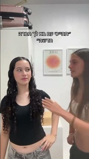 אומגד #האשטאג #ויראלי #תנוסאב