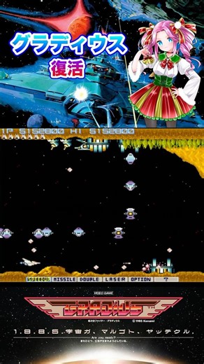 Playing the Toughest Level in Gradius: 4-C Resurrection!