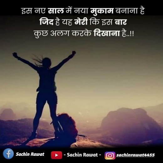 Motivational Quotes In Hindi | WhatsApp Status | #shorts #motivational #ytshorts #viralshorts