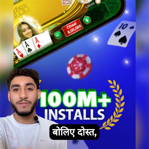 🎉 Play the Best Teen Patti Game & Win Big! Compete with friends! 🏆💰 | Teen Patti Gold
