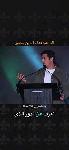 بودكاست فداء الدين: استكشاف الفكر والدعوة