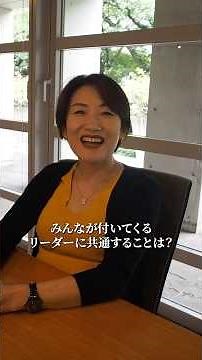 リーダーに共通すること #スコラ・コンサルト #リーダー #リーダーシップ #風土改革 #働き方 #良い組織