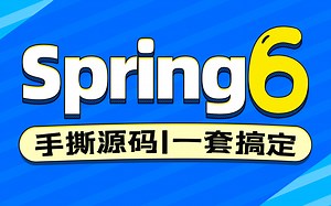 Spring框架教程2023最新版spring零基础入门到精通，一套搞定Spring6框架！