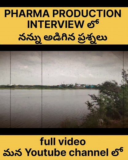 Pharmacuitical api manufacturing company interview questions and answers telugu | Mr.logithan