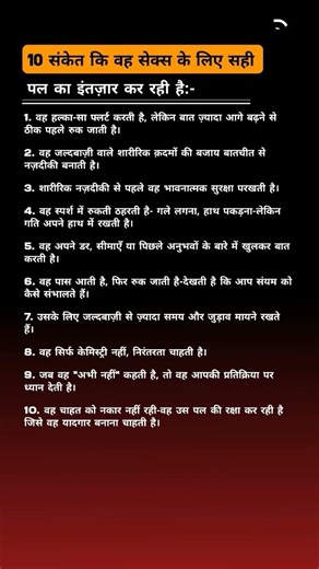 10 sanket ki vah s$x ke liye yahi 🤔 #ittusalove