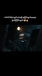 448K views · 14K reactions | Mi-ss Ag-e-nt 2 (2024) စဆုံး...