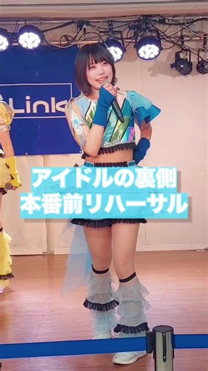 今日のリハーサルの様子だよ🎤 良いライブを届けたい！❤️‍🔥 #南世花 #アイドルの裏側