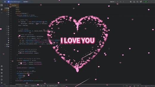 【附源码】用Python代码为笔，绘制的爱心流星表白代码！这是属于程序员的浪漫，超好看的代码、 超好看的爱心流星代码代码！教程简单，学会了确定不发给对象看看？