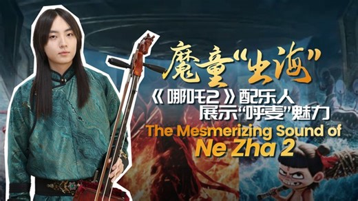 1.6M views · 968 reactions | Nezha: The Devil's Fury, China's first...
