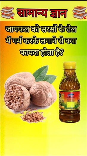 Top 50 ✍️ Question🔥💯🥰 || GK Question and Answer #facts #gk facts #gk in hindi #static gk