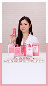 頭皮顧好先有靚頭髮｜連續 7 年韓國 No.1防脫品牌^Dr.Groot 簡易3 步醫美級頭皮修復方案 脱髮、出油、頭皮屑問題，有機會係頭皮環境已經開始失衡⚠ 。連續 7 年韓國 No.1防脫品牌^🏆 Dr.Groot 推出嘅 Clinical Relief 頭皮淨化防脫⁺系列，將醫美界爆紅嘅 PDRN 修復力💉✨加入你每日洗頭嘅 routine 入面——3 個簡單日常洗護 Step，就可以激活毛囊細胞，促進生髮，仲可以延緩脫髮，一步步幫你重建健康頭皮生長環境👇 🧴 Step 1｜頭皮淨化防脫⁺洗髮露 溫和高效潔淨，徹底帶走多餘油脂同污垢，同時平衡頭皮水油狀態，有助延緩脫髮！ 💆‍♀ Step 2｜頭皮淨化防脫⁺護髮乳 為髮絲補充營養✨深入修護乾燥受損髮絲，有效減少開叉同折斷，令頭髮更強韌，沖洗後即刻柔順有光澤。 ✨ Step 3｜頭皮淨化防脫⁺修護精華霜 高濃度修護精華，專為頭皮而設，直接作用於頭皮同毛囊位置，深層滋養及修復頭皮環境，幫助強化髮根，延緩脫髮，為頭皮注入長效修護力💥 💡 小編私心 TIP： 每日用 1 次，集中塗喺重點部位，精華質地輕盈快吸收、完全唔黏笠，