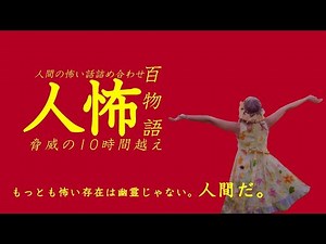 【怪談朗読】人間の怖い話 百物語④ 人怖百物語 人怖つめあわせ 睡眠用・作業用BGM 短編集 ヒトコワ