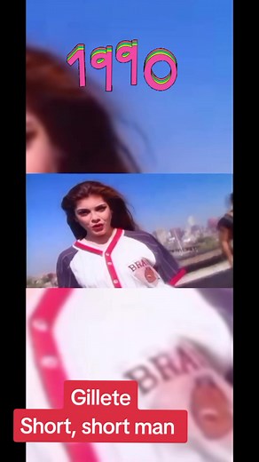 Gillette - Short Short Man (1990) Musical Memories