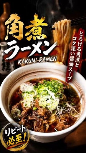 じっくり煮込んだ、とろとろの豚角煮。