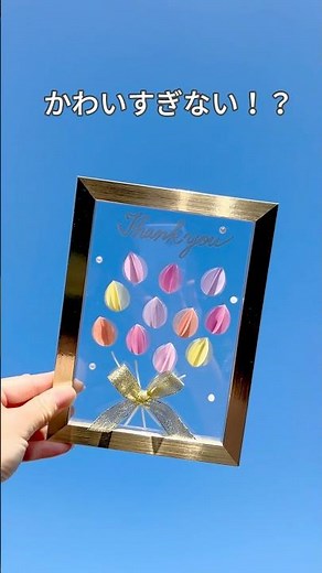 [Isn't this just too cute!? A perfect gift for Respect for the Aged Day] #handmade #easyhandmade ...