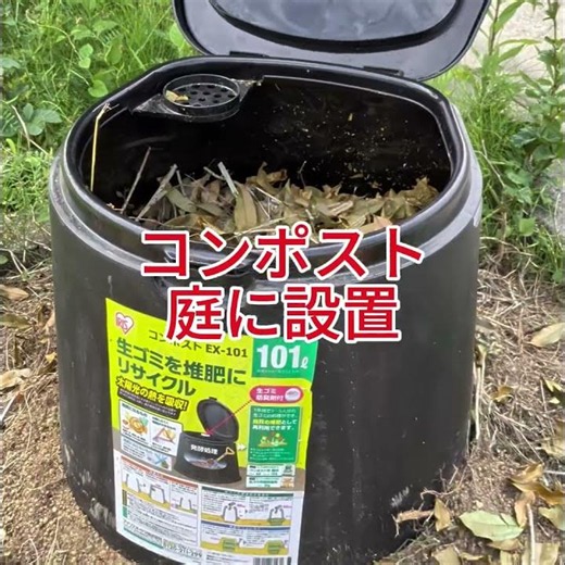 コーヒーかす、捨てません☕家庭菜園用の堆肥作り！