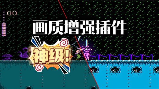 游戏画质增强插件ReShade 5.9.0中文版+6.3.1英文版+滤镜包，获取方法请看视频简介或置顶评论。