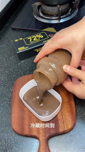 只需要黑巧和牛奶，58一份的冰山熔岩复刻到，有手就会，绵密丝滑，入口即化，邪修做法就是简单 #food #家庭菜 #cooking