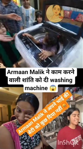 Armaan Malik ने काम करने वाली शांति को दी washing machine 😱 || #armaanmalik #kritikamalik
