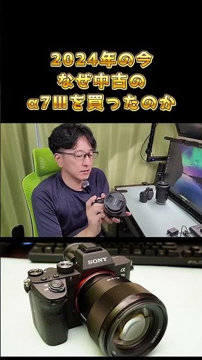 Reasons for choosing the α7iii in 2025 a7iii