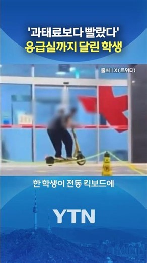 "Hop on, Grandpa!" #shorts / YTN