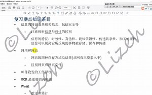 【干货】1个小时带你期末考前全复习-《信息技术基础》