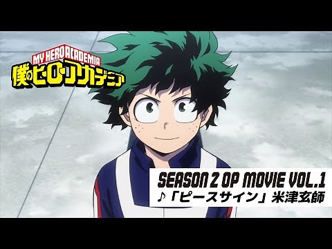 『僕のヒーローアカデミア』ヒロアカ2期第1クールノンクレジットオープニング映像／OPテーマ：「ピースサイン」米津玄師／ヒロアカOP