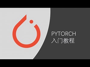 Pytorch入门教程4 Auto Gradient和计算图