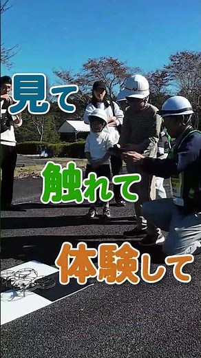 【甲賀市総合防災訓練】子どもたちがドローンを操縦？！親子で楽しく学ぶ最先端の防災訓練に密着！ #測量会社 #建設コンサルタント #shorts