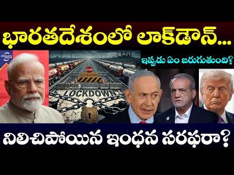 Economic Lockdown in India.. What Now? | India Diesel, Petrol & Gas Supply Stop? | Absolute South