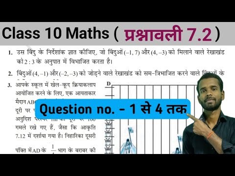 Class 10 Maths Exercise 7.2 class 10 ganit prashnawali 7.2 question number 1 2 3 4 class 10 NCERT