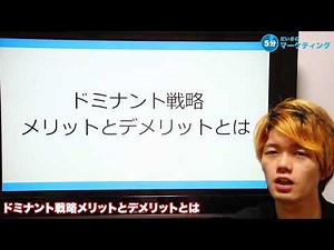 ドミナント戦略のメリットとデメリットとは？コンビニの出店戦略を解説します！