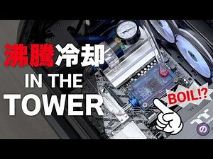 [Custom-built PC] Boiling Cooling × The Tower 300: This exhibition-spec MOD PC is incredibly cool.