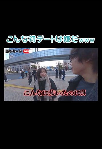 初対面には見えないwww （※わざと怒ってます！） #スカイピースのアルバム更新 #スカイピースがんばるんご #じんたん #デート @☆イニ☆(じん)