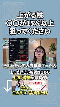 【SBI証券】上がる株は営業利益率が〇〇%以上で見つけるのがおすすめです