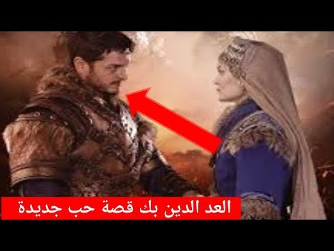 New Wife of Aladdin in Kurulus Orhan | زوجة علاء الدين الجديدة | 5 Minutes Review