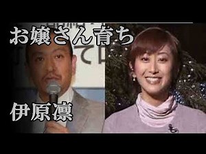 井原凛は松本人志の妻 お嬢さん育ち