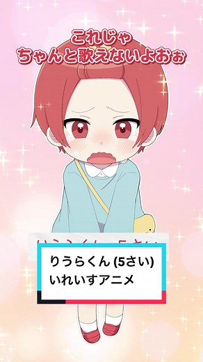 高評価の数で成長するりうらくん（5さい）