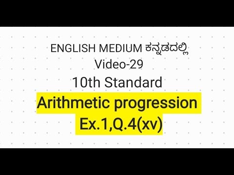 10th maths arithmetic progression Ex.1,Q.4(xv),video-29